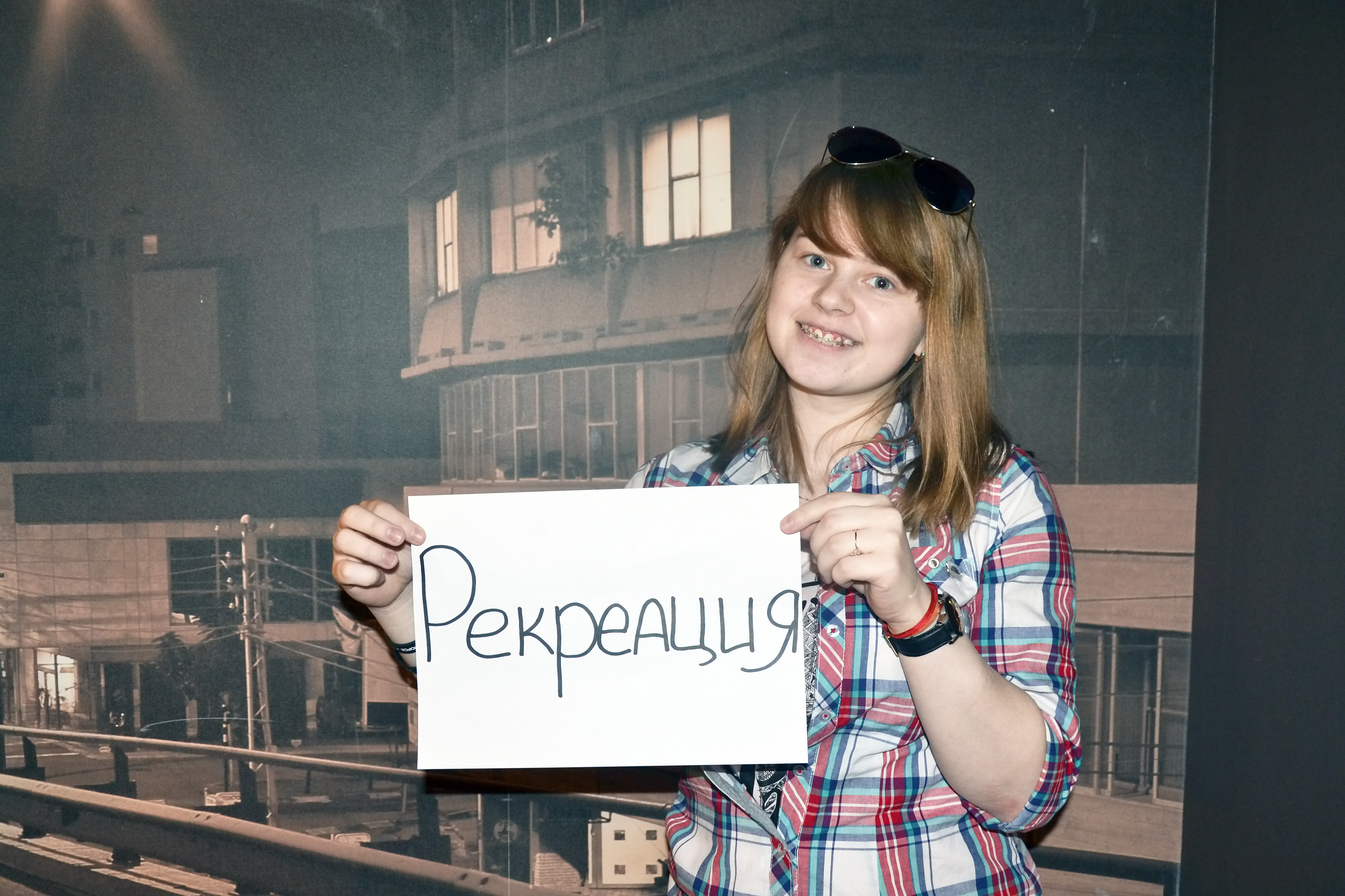 Студентка Екатерина Назаренкова любит слово «рекреация»