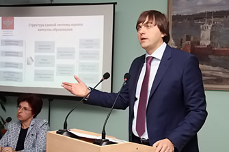 Рособрнадзор провел в Новосибирске Всероссийское совещание по оценке качества образования