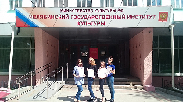 Библиотрансфер-2016: студенты ИКиМП НГПУ в Челябинске