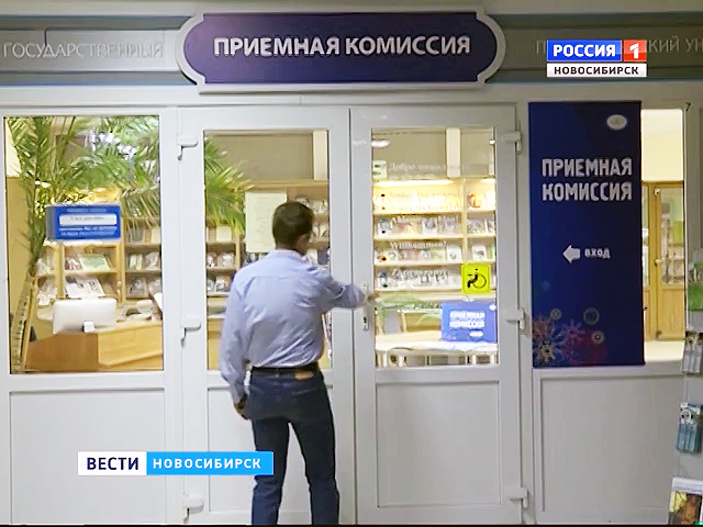 В Новосибирске завершился прием бюджетников в вузы