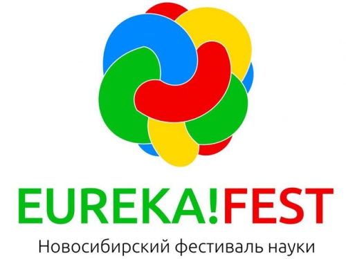 28 сентября - 2 октября: Фестиваль науки «Eureka!Fest 2016»