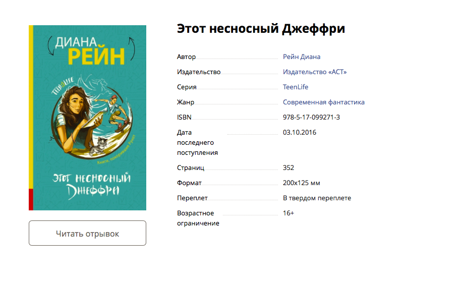 Новосибирская студентка опубликовала книгу про американских подростков