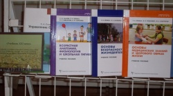 Новосибирские учебники победили в конкурсе «Книга года»
