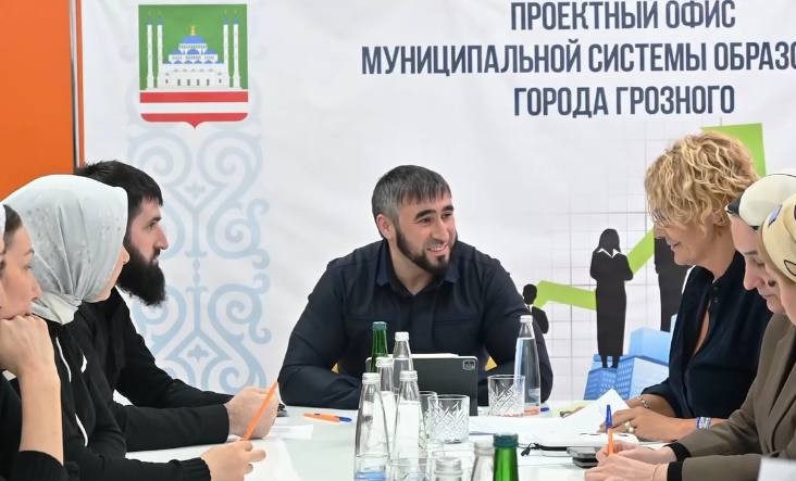 В Грозном состоялось заседание проектного офиса муниципальной системы образования