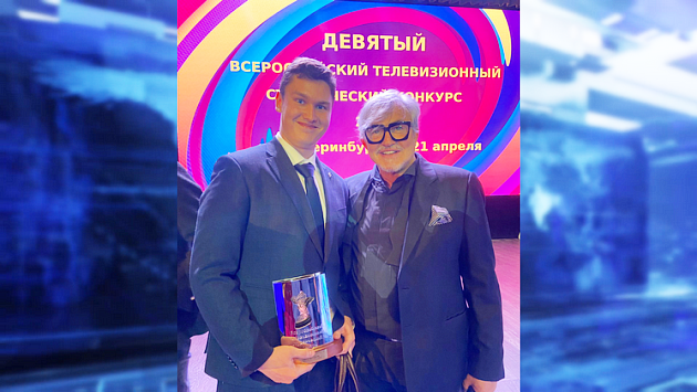 Журналист ГТРК «Новосибирск» победил во Всероссийском телевизионном студенческом конкурсе «ТЭФИ»