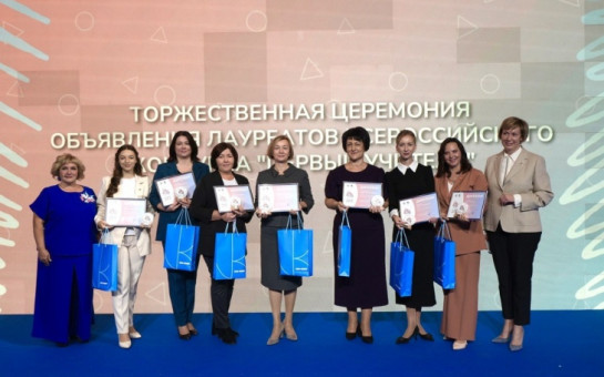 Педагог из Колыванского района вошла в семёрку лауреатов Всероссийского конкурса «Первый учитель»