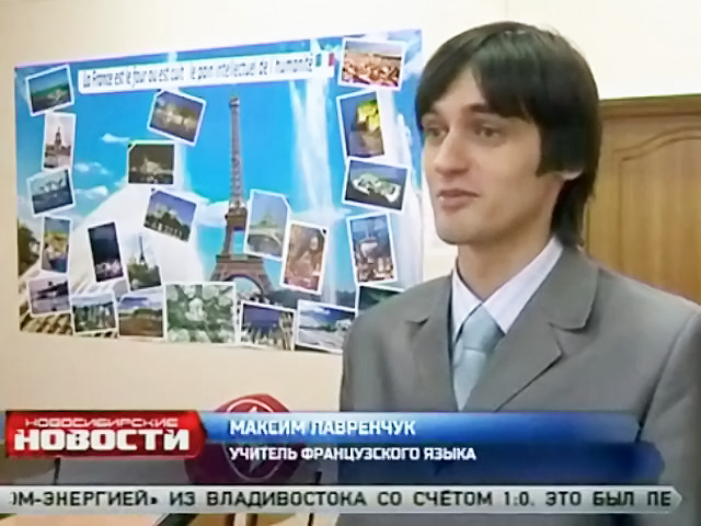 Учителем года в Новосибирске стал Максим Лавренчук 
