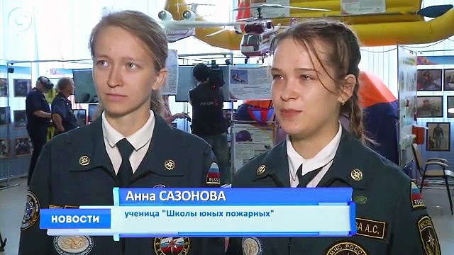 Школа юных пожарных Сибири