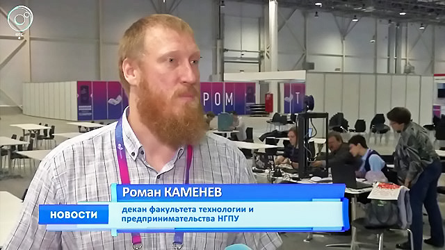 Олимпиада по 3D-технологиям пройдет в Новосибирске