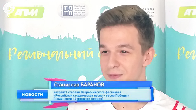 Новосибирские студенты стали победителями Всероссийского фестиваля "Российская студенческая весна"