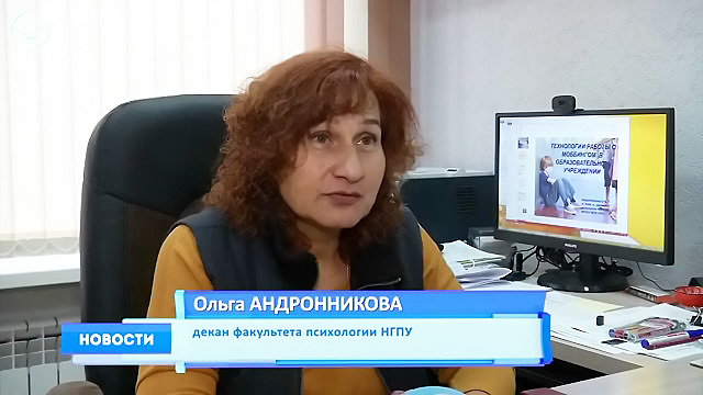 Студенты помогут жителям Новосибирска справиться со стрессом