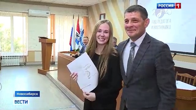 Новосибирские депутаты поощрили студентов факультета физической культуры НГПУ